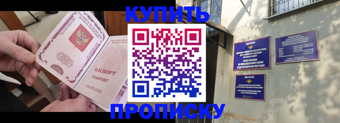 временная регистрация законно в Алексеевке